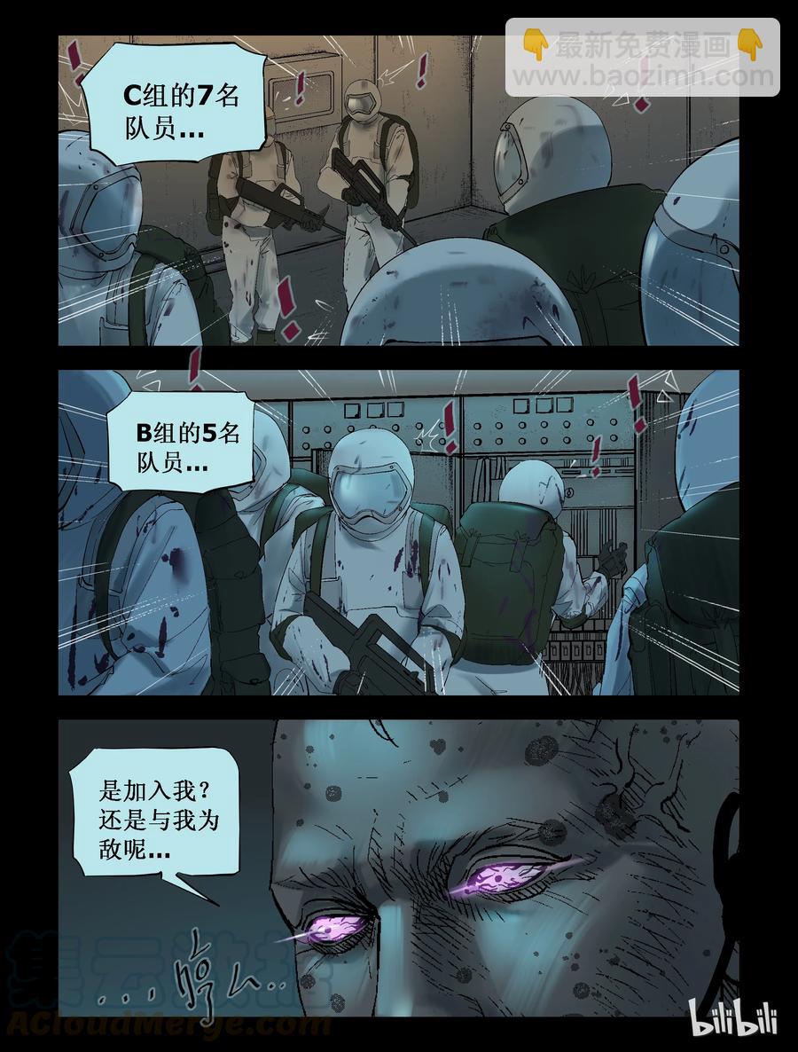 232 马温教授-2-第231话
