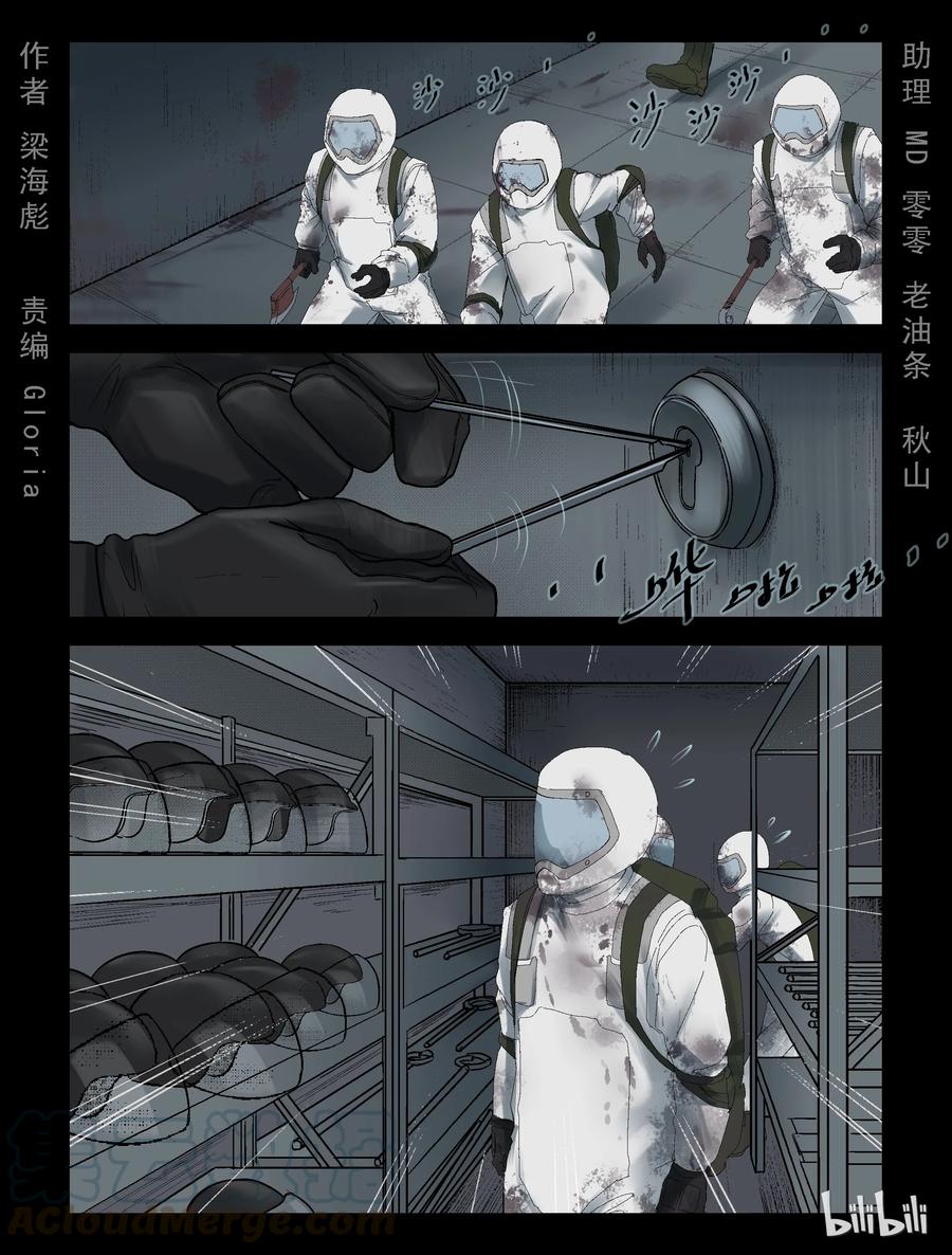 236 釜底抽薪-2-第235话