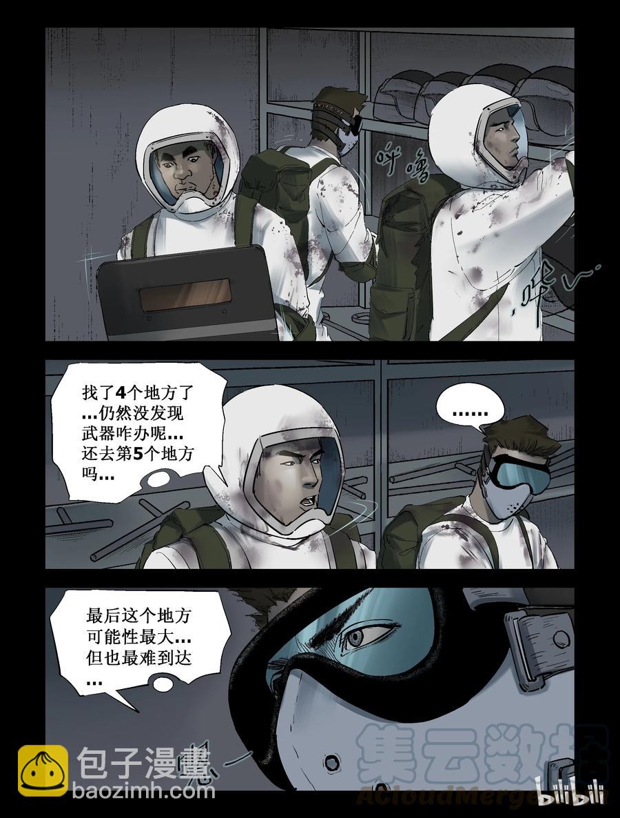 236 釜底抽薪-2-第235话