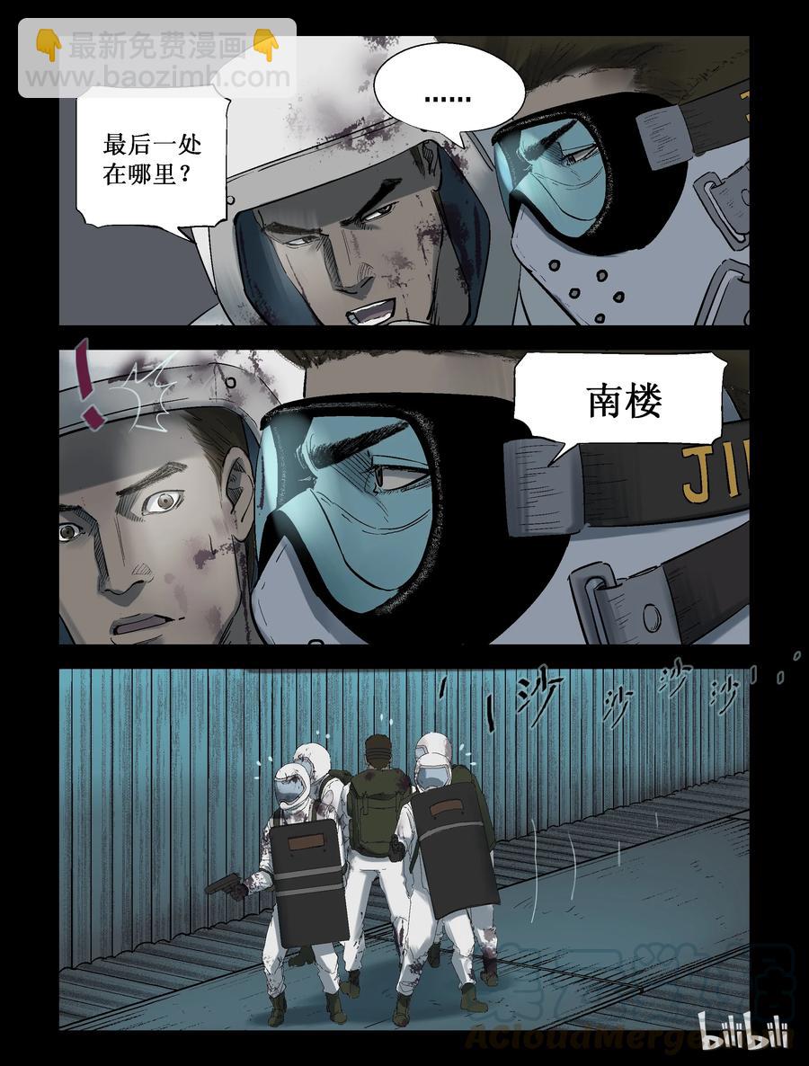 236 釜底抽薪-2-第235话