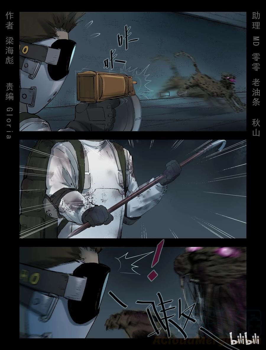 238 釜底抽薪-4-第237话