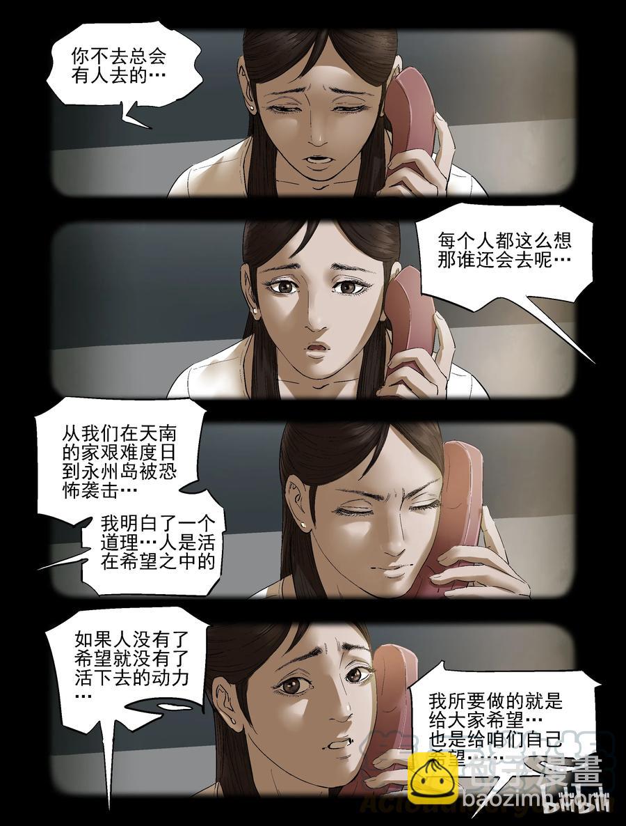 238 釜底抽薪-4-第237话