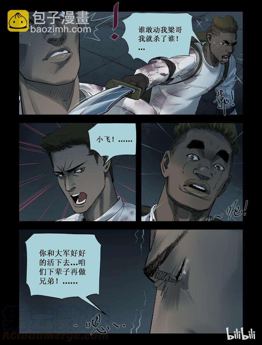 238 釜底抽薪-4-第237话