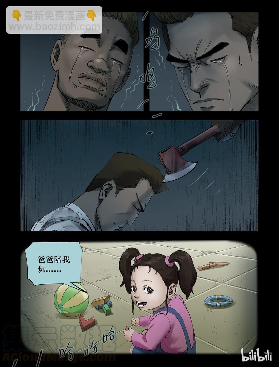 238 釜底抽薪-4-第237话