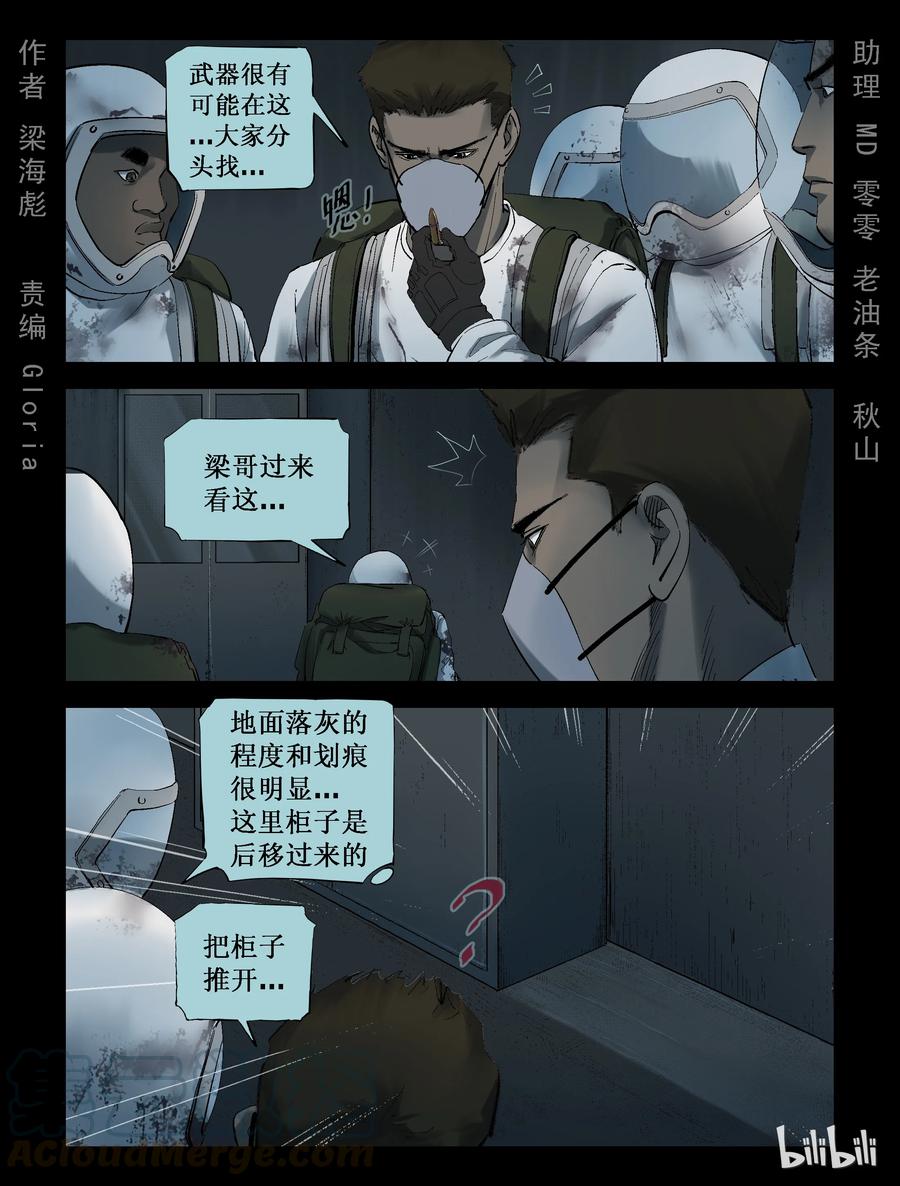 240 要结束了么-2-第239话