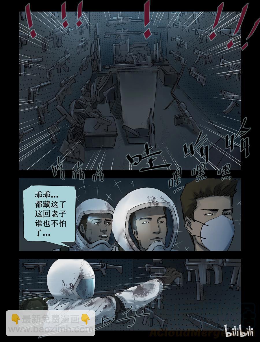 240 要结束了么-2-第239话
