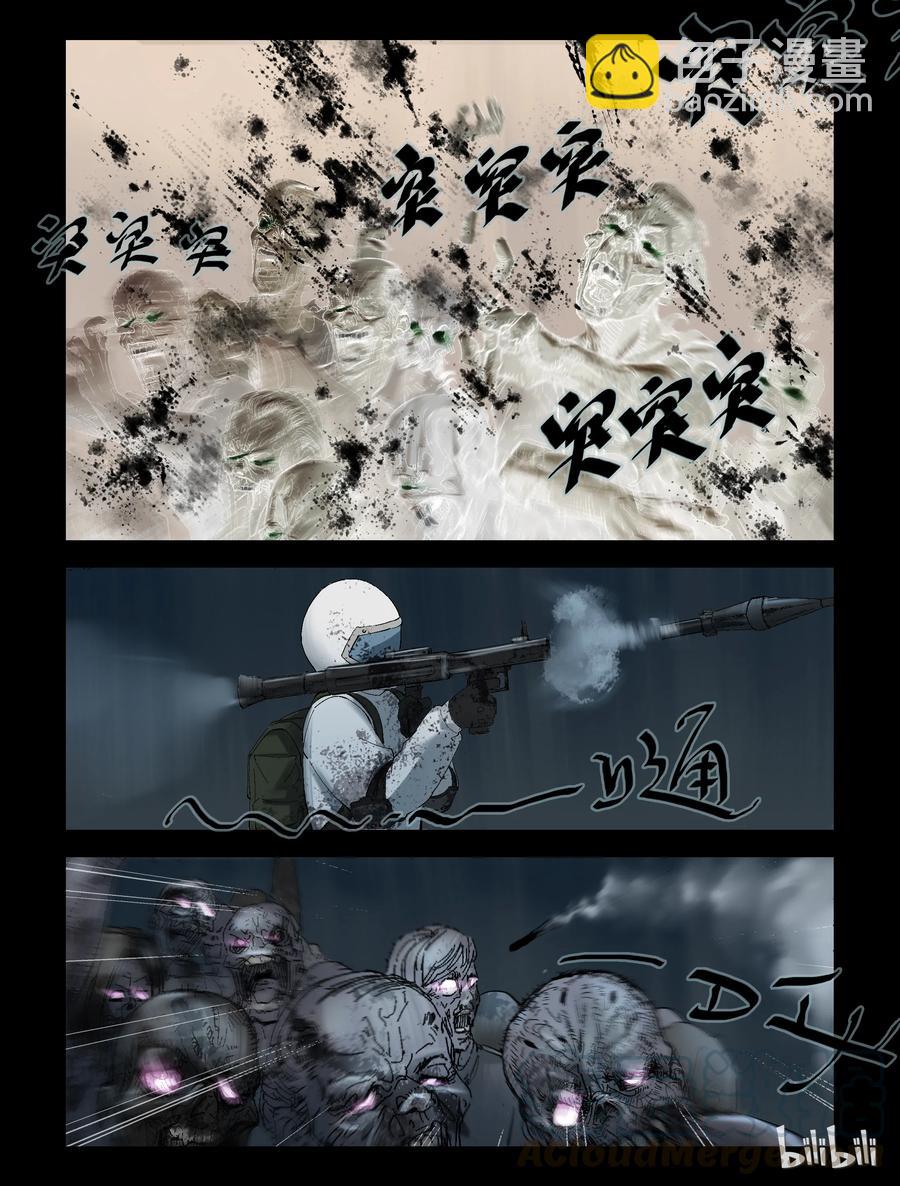 240 要结束了么-2-第239话