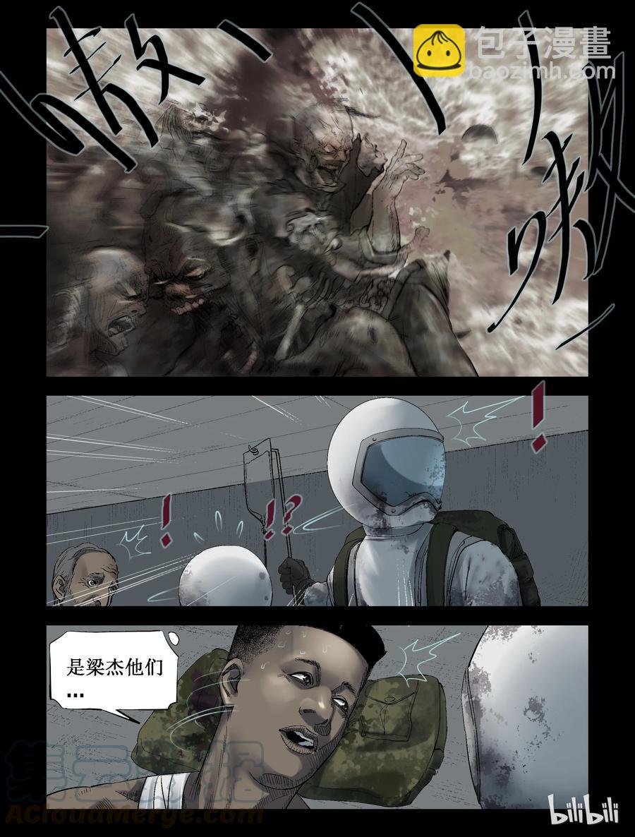 240 要结束了么-2-第239话