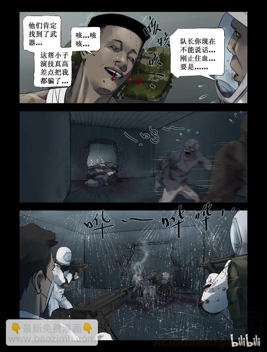 240 要结束了么-2-第239话