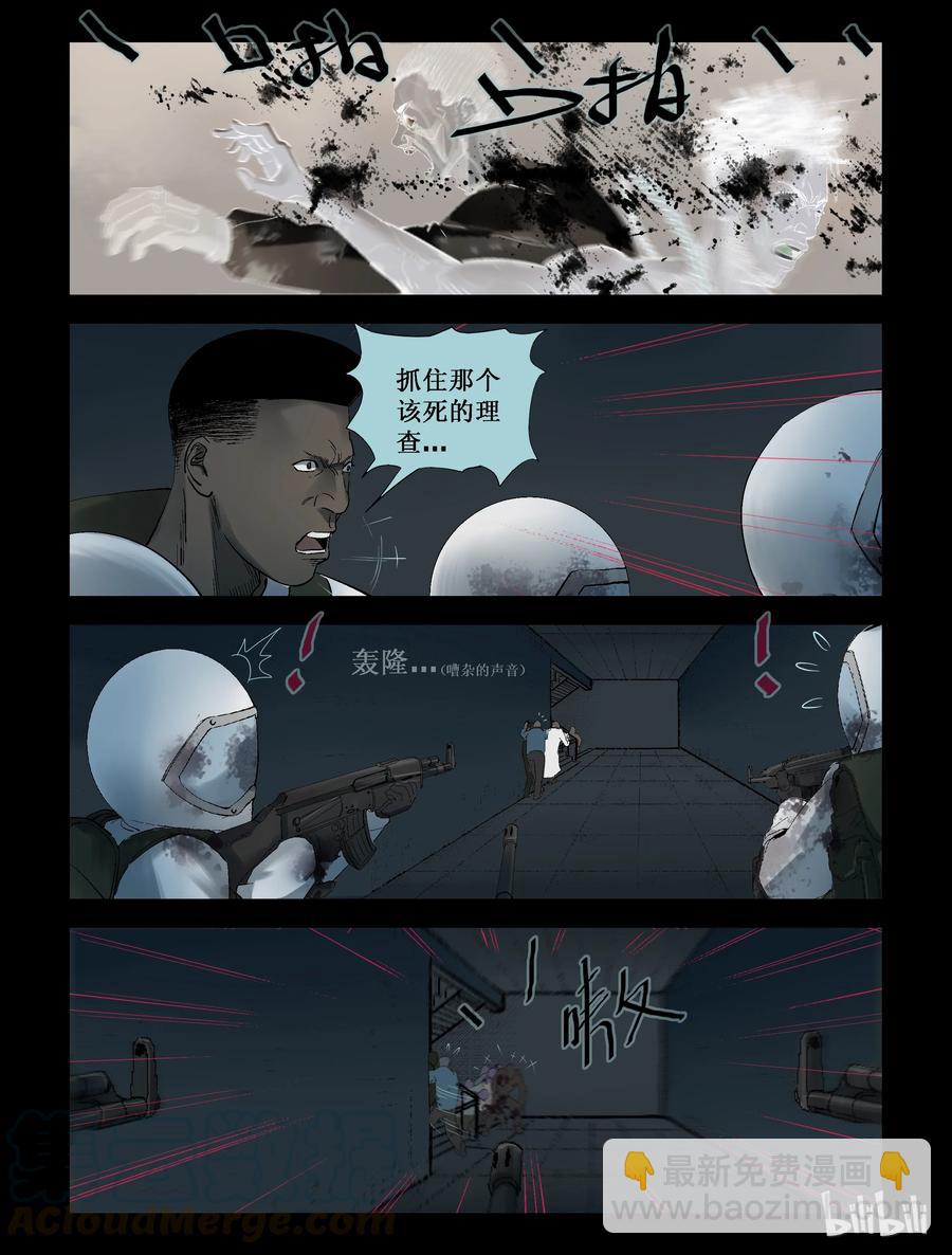 242 火力全开-2-第241话