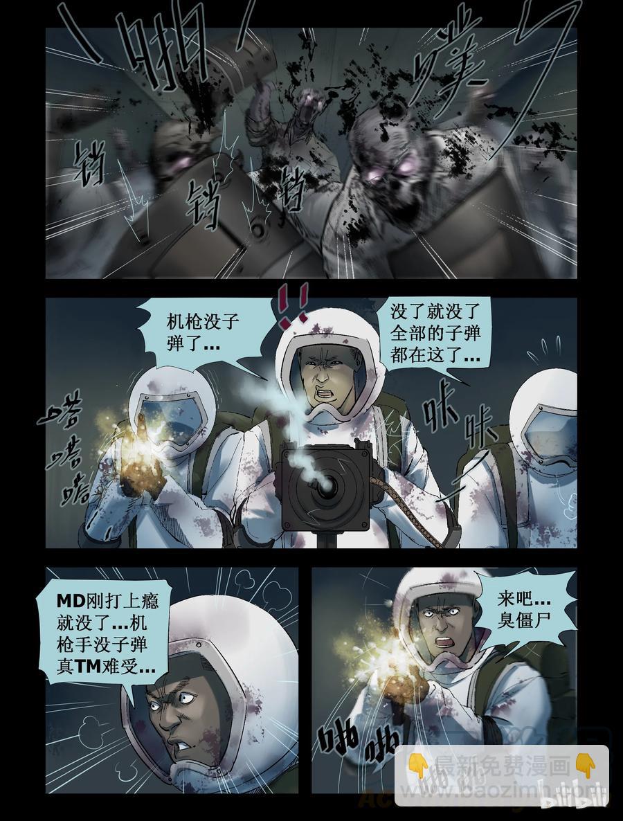 242 火力全开-2-第241话