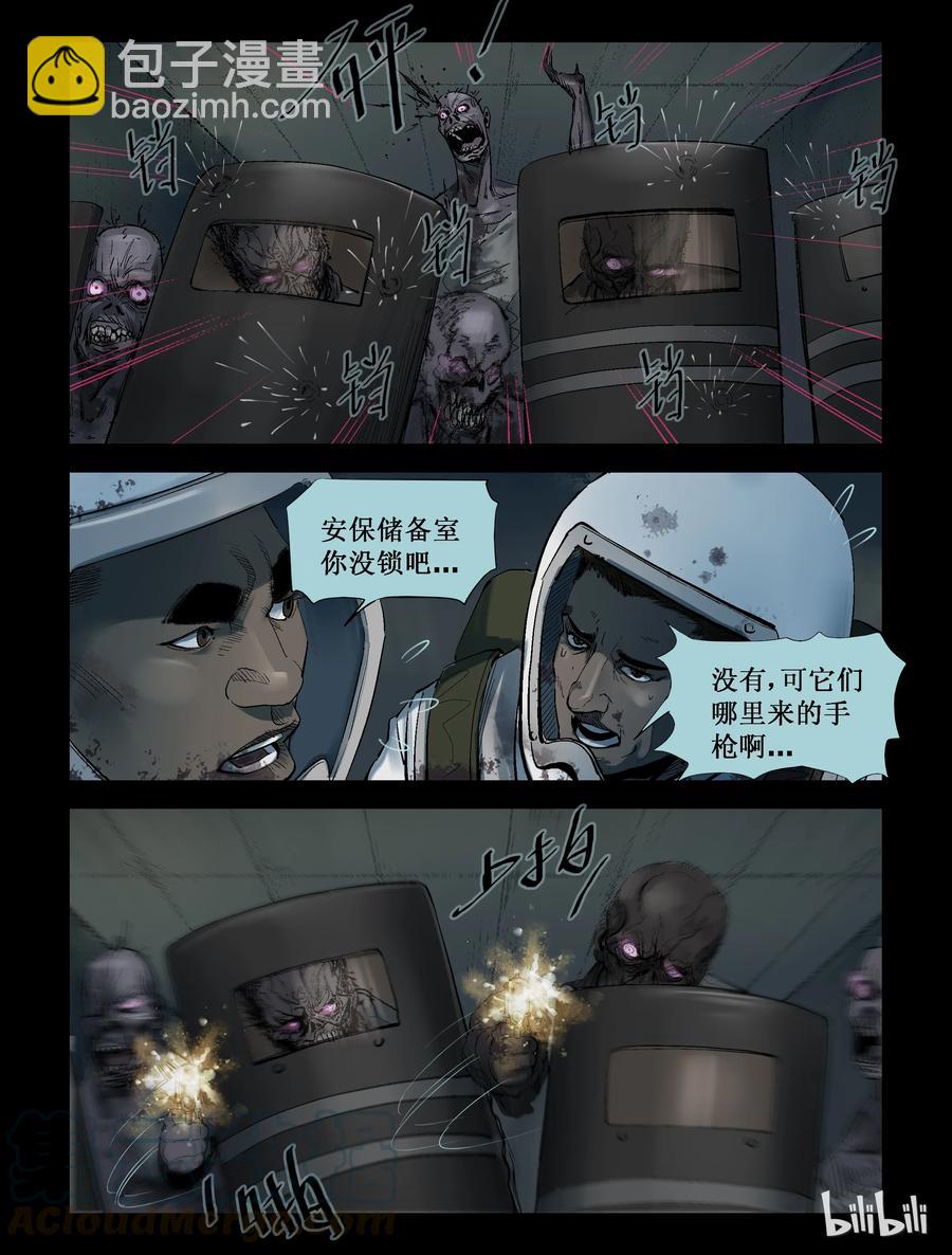 242 火力全开-2-第241话