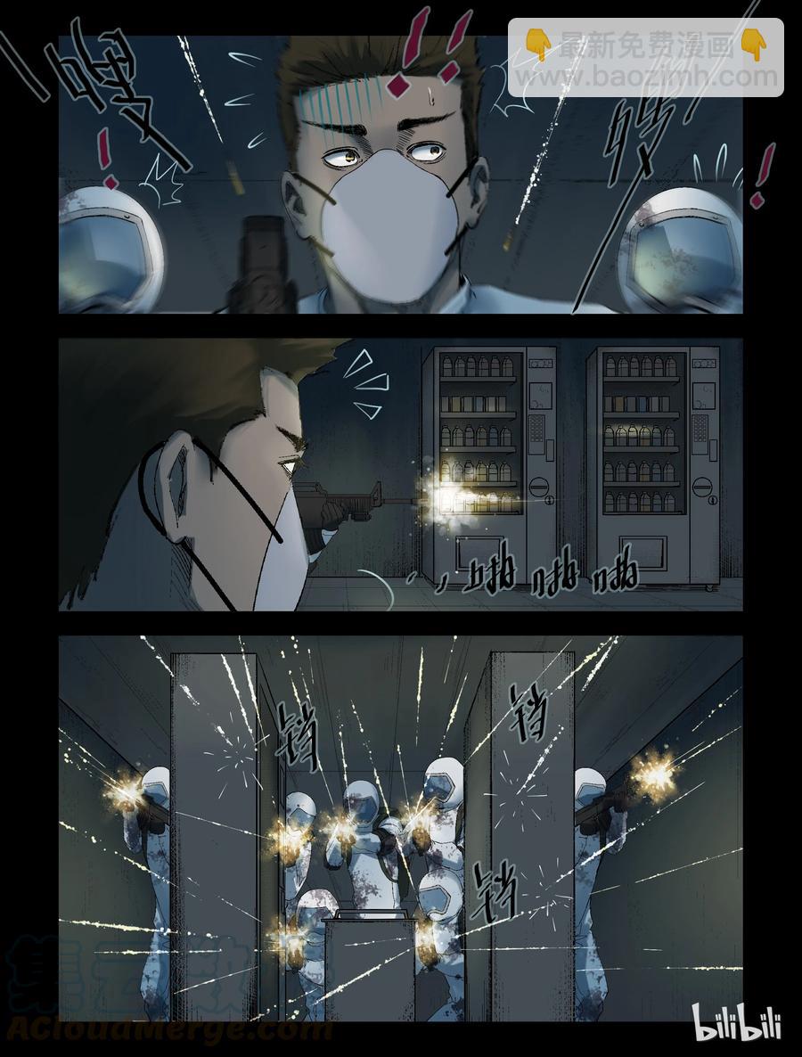 242 火力全开-2-第241话