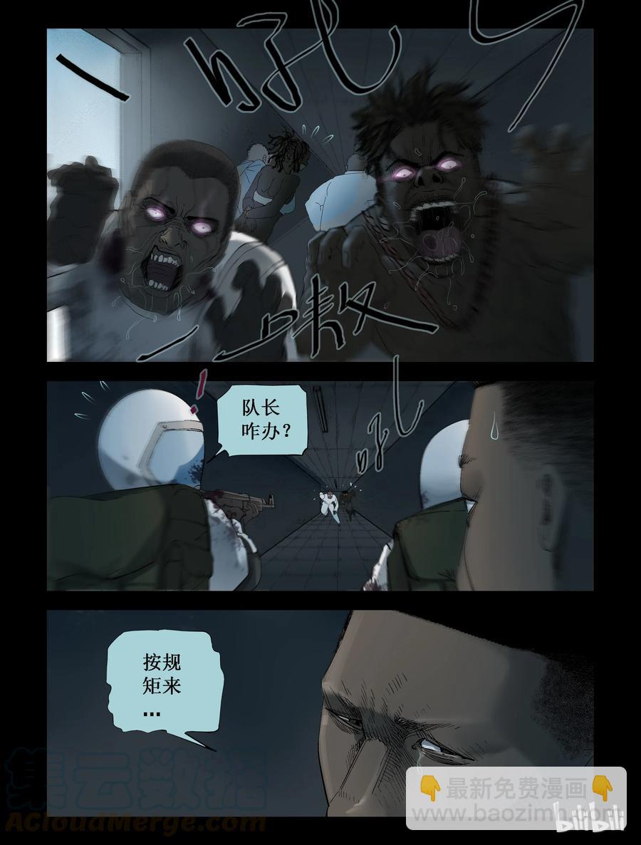 242 火力全开-2-第241话