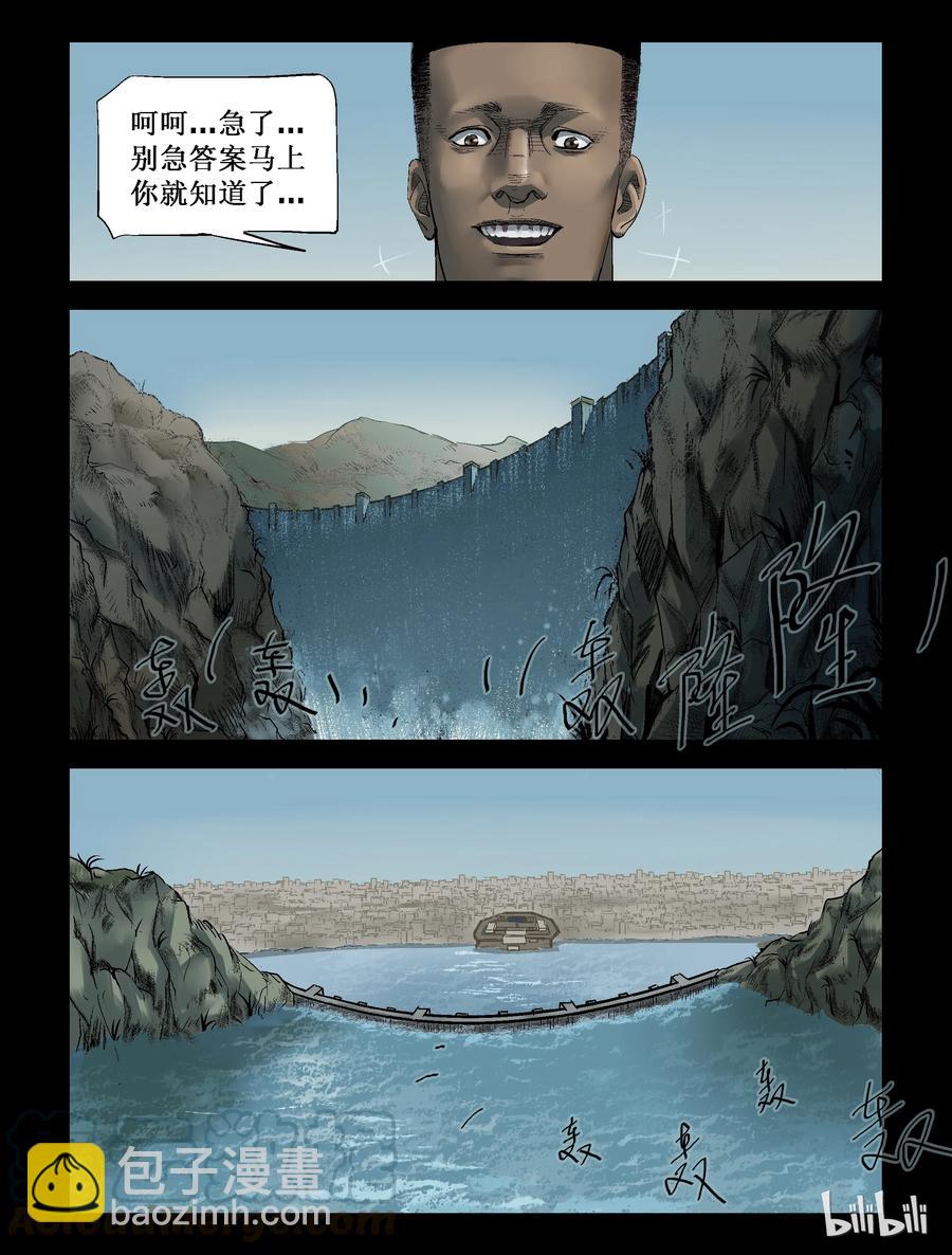 244 火力全开-4-第243话