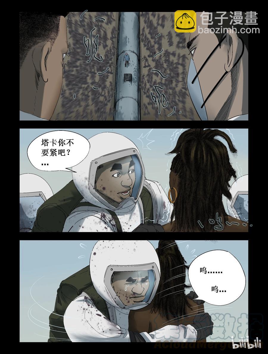 244 火力全开-4-第243话