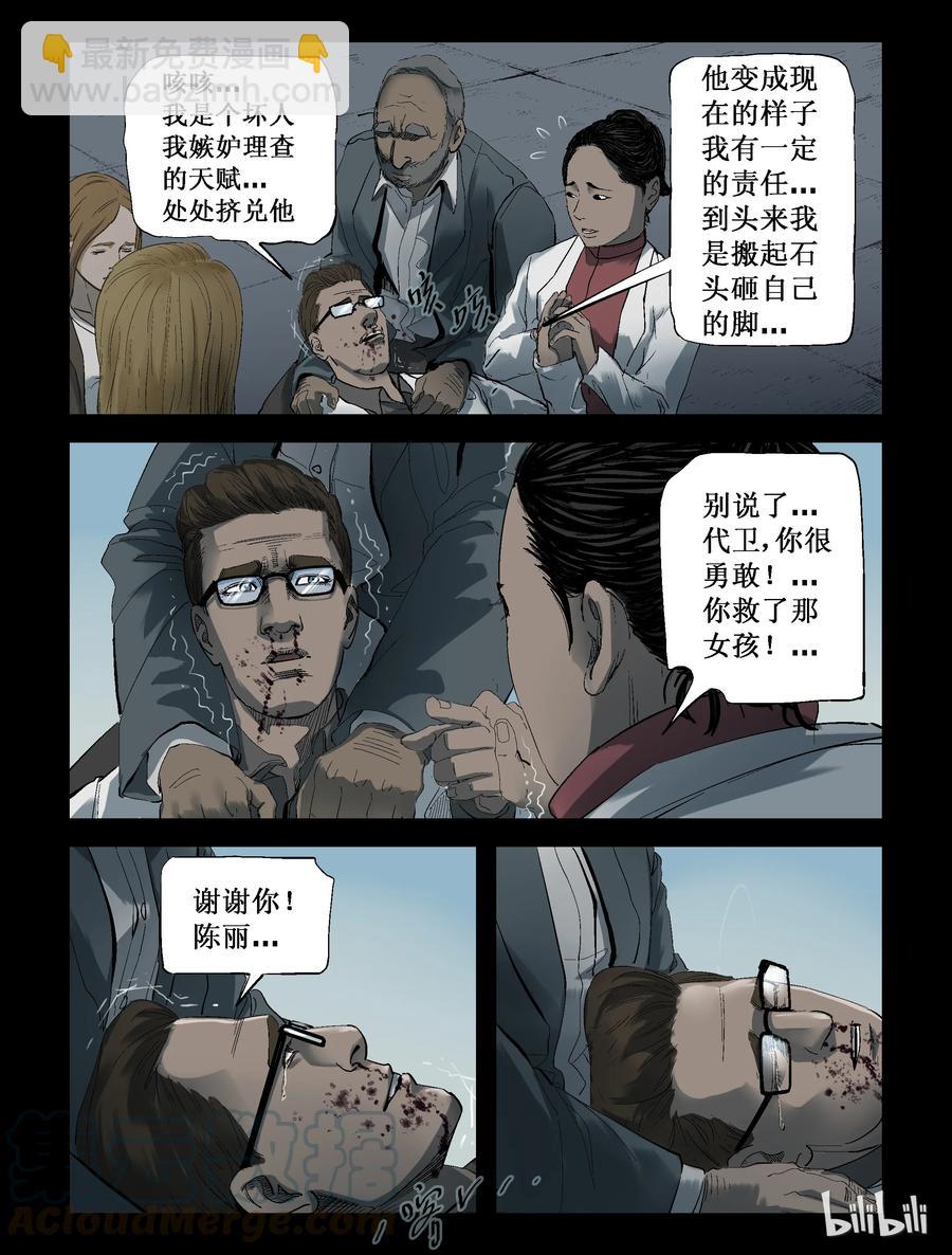 244 火力全开-4-第243话