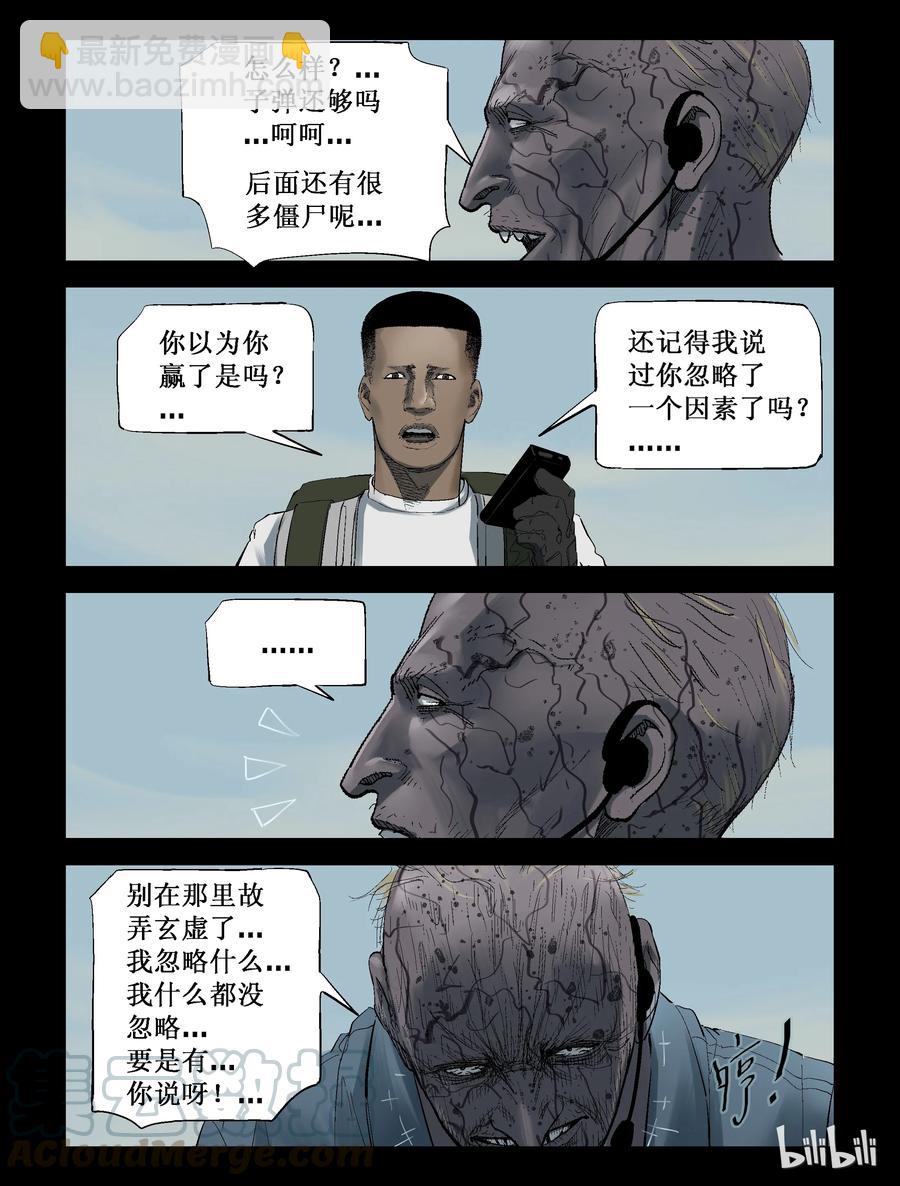 244 火力全开-4-第243话