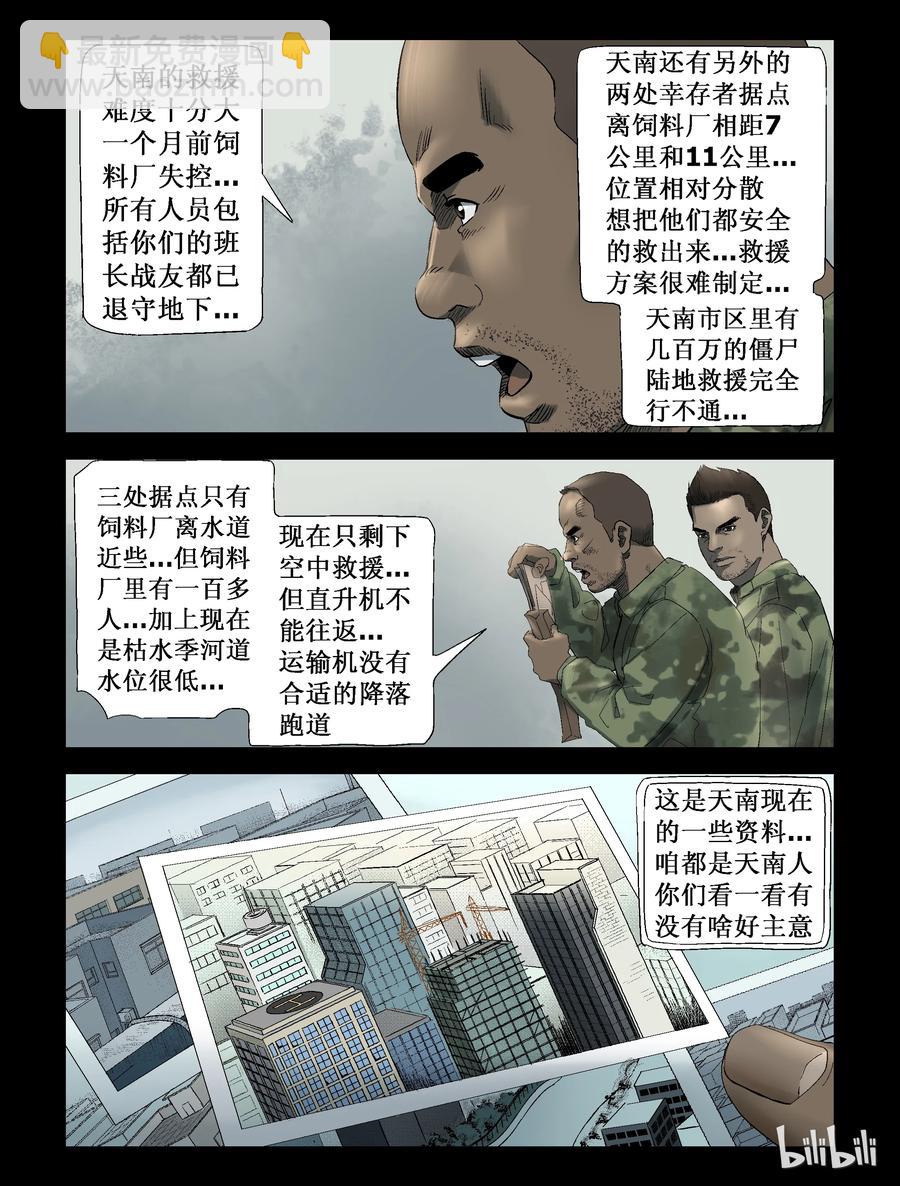 248 水淹七军-4-第247话