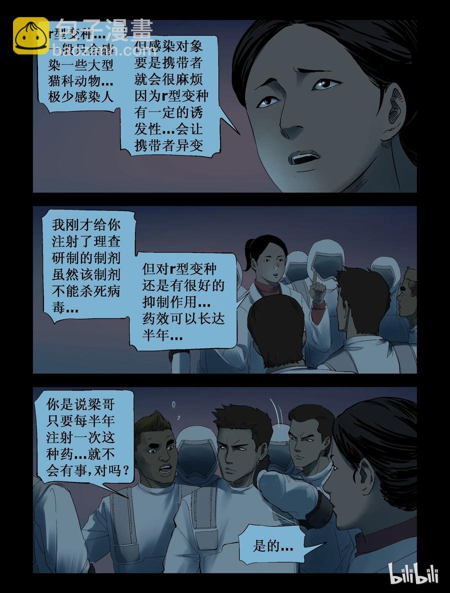 248 水淹七军-4-第247话