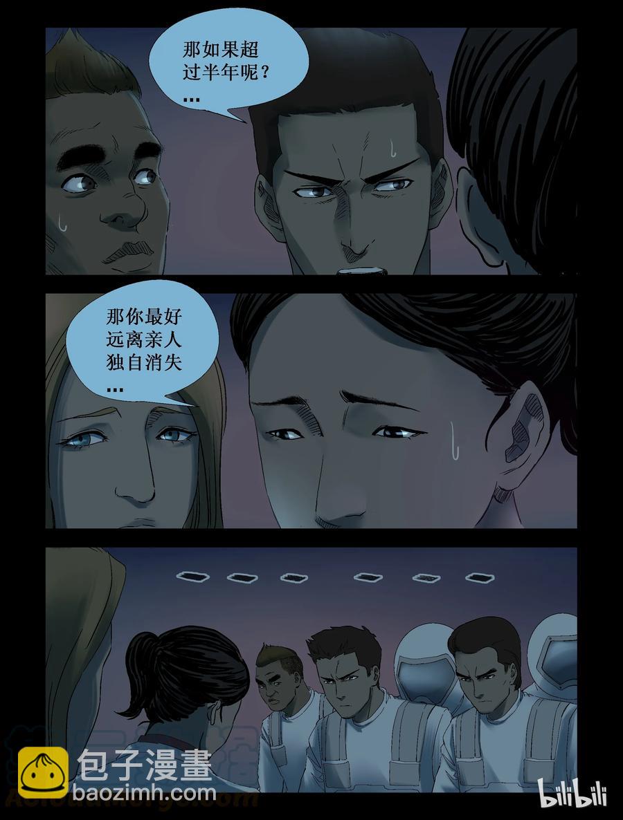 248 水淹七军-4-第247话