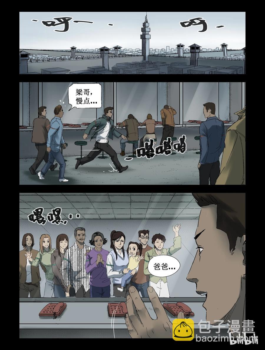 248 水淹七军-4-第247话