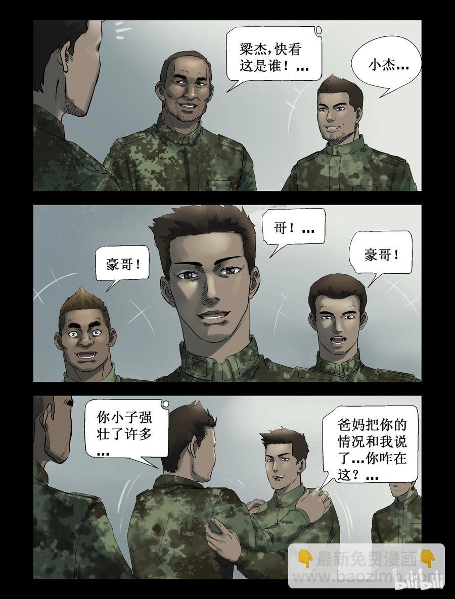 248 水淹七军-4-第247话