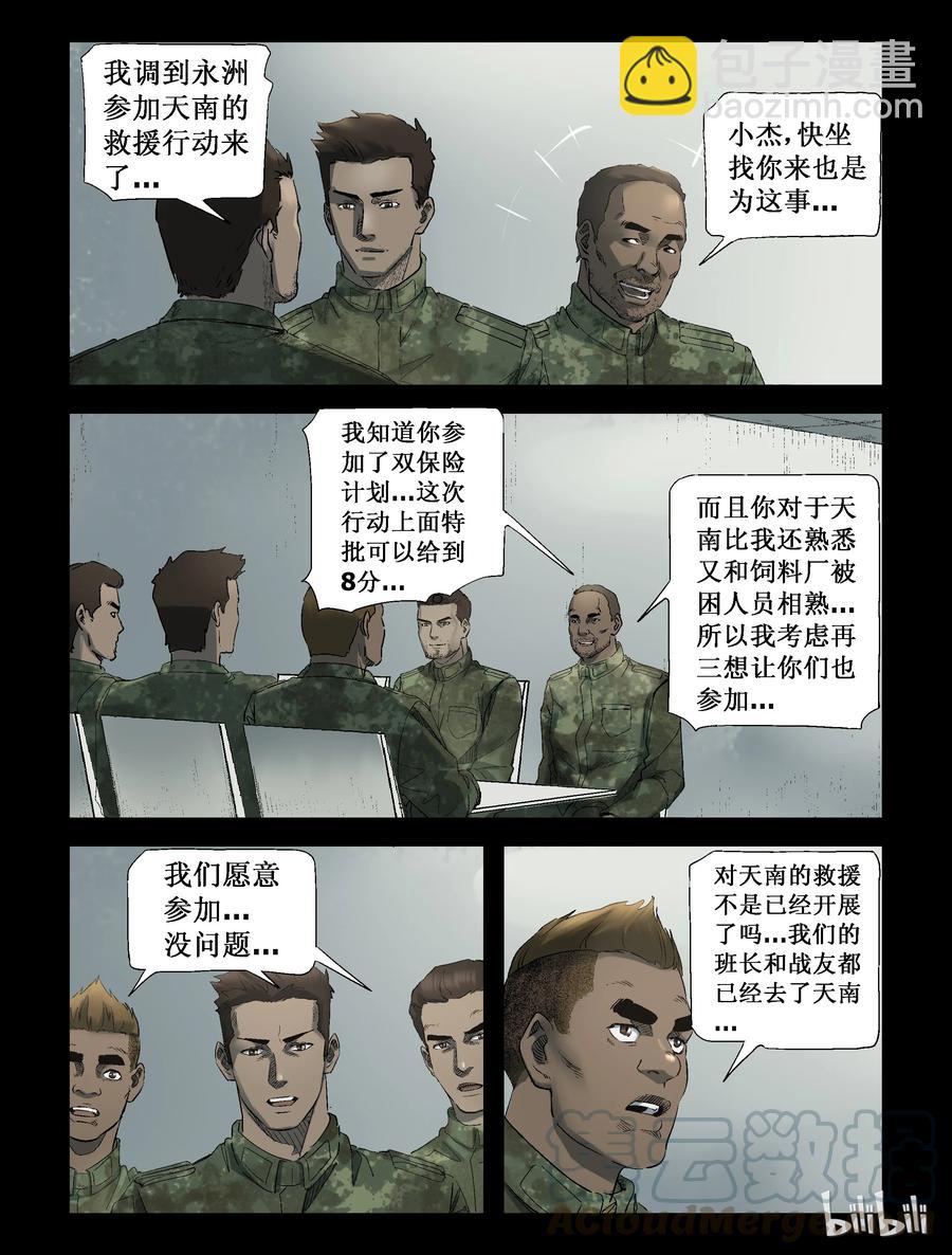 248 水淹七军-4-第247话