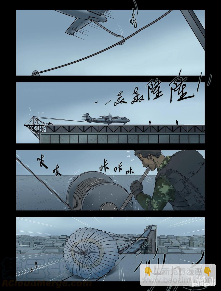 250 全民总动员-1-第249话