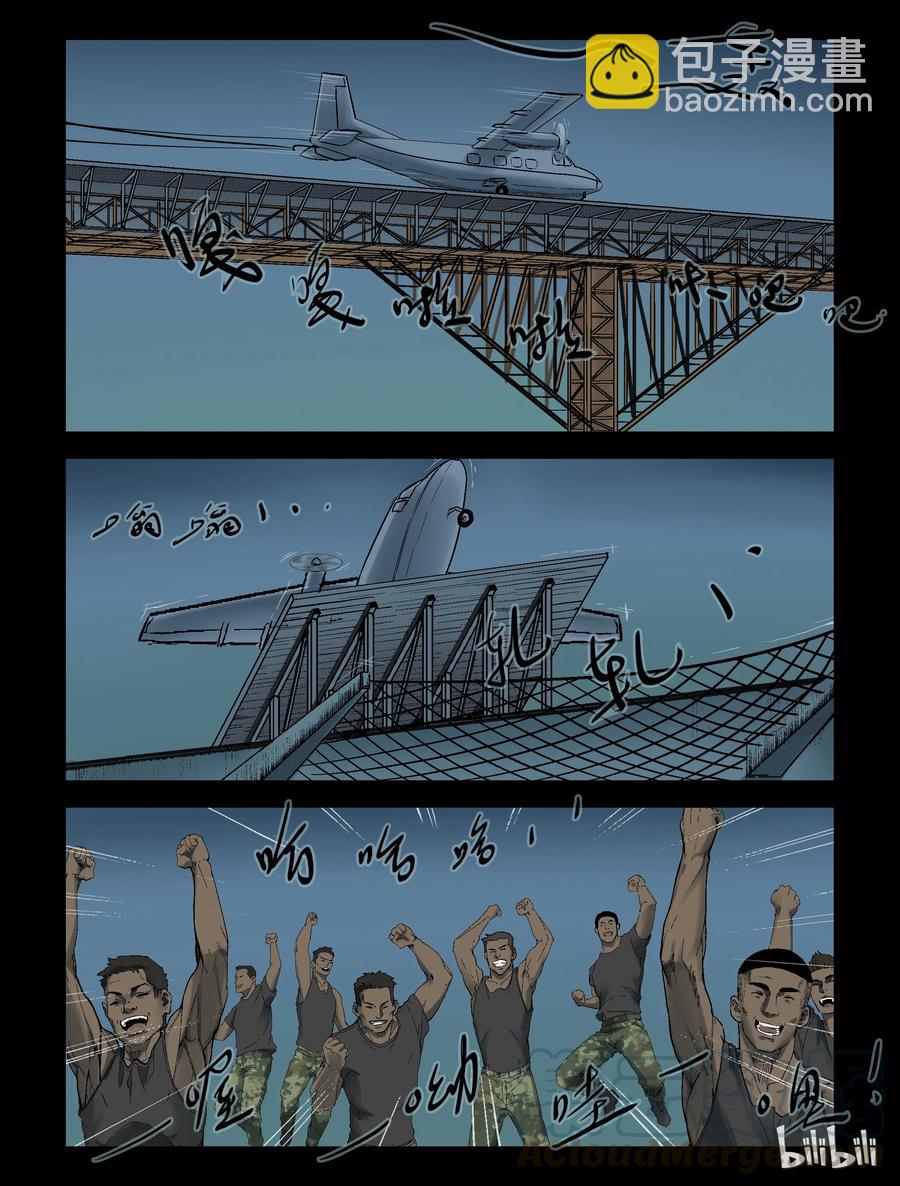 250 全民总动员-1-第249话