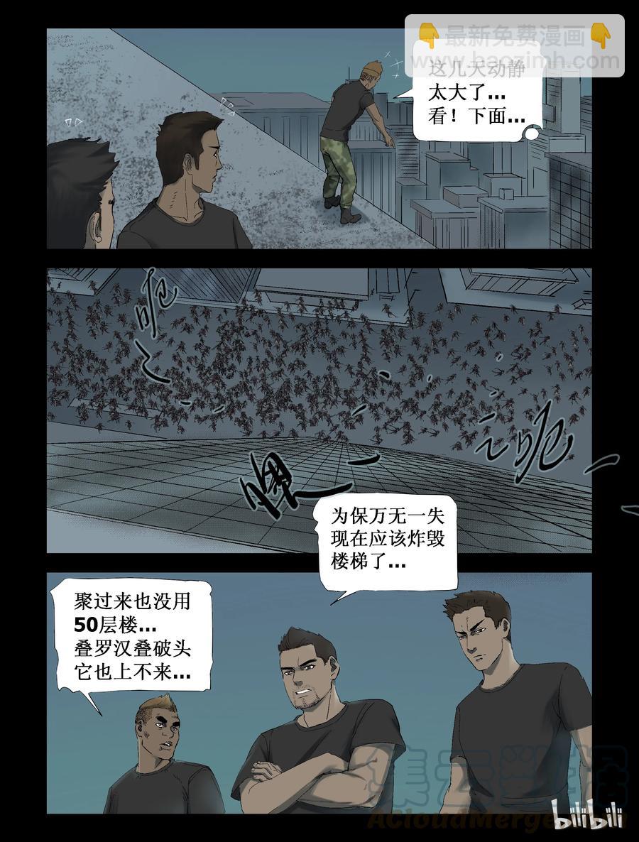 250 全民总动员-1-第249话