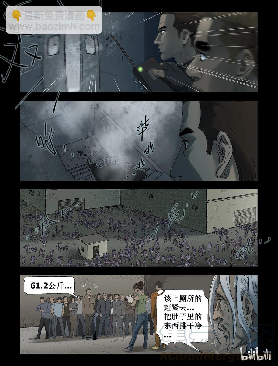 250 全民总动员-1-第249话