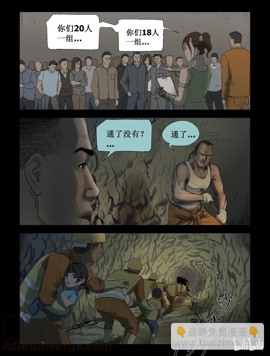 250 全民总动员-1-第249话