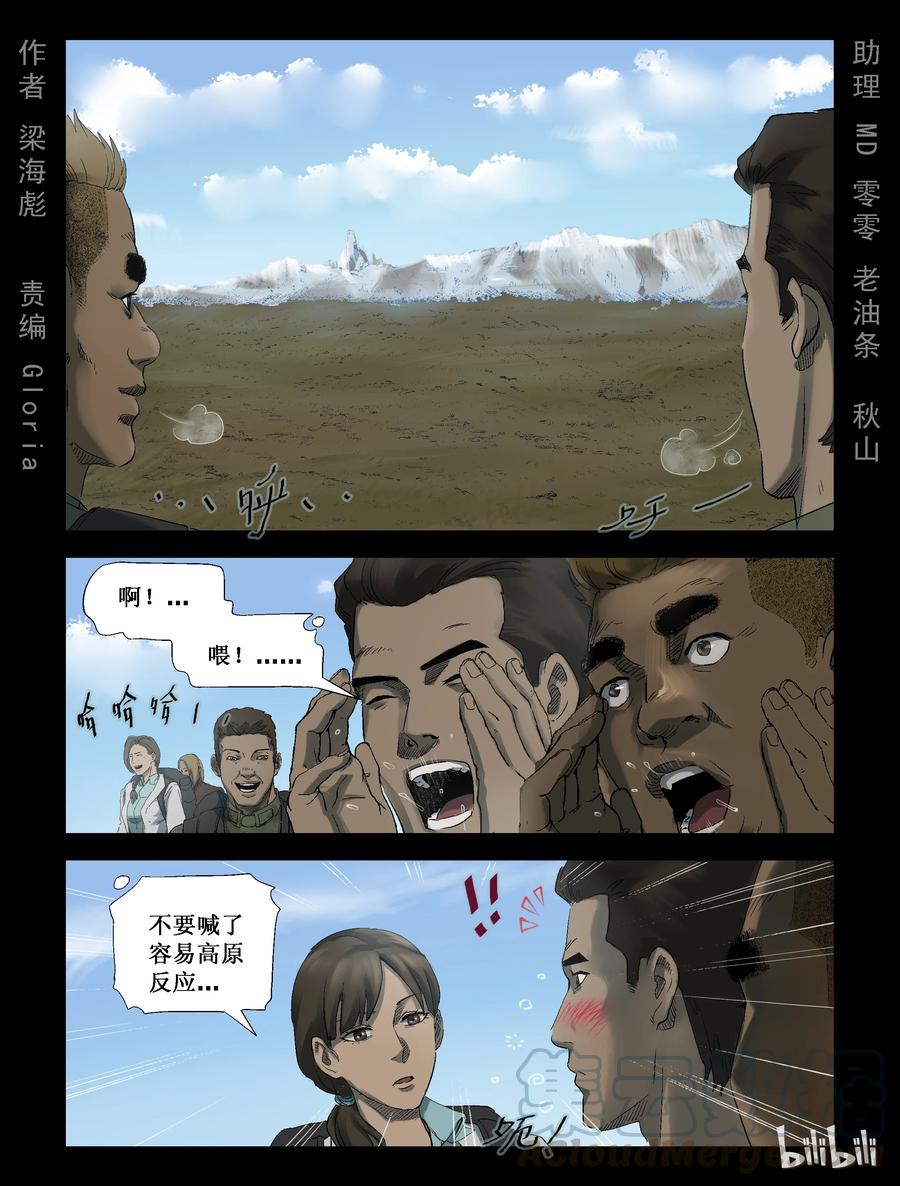 252 天西之旅-2-第251话