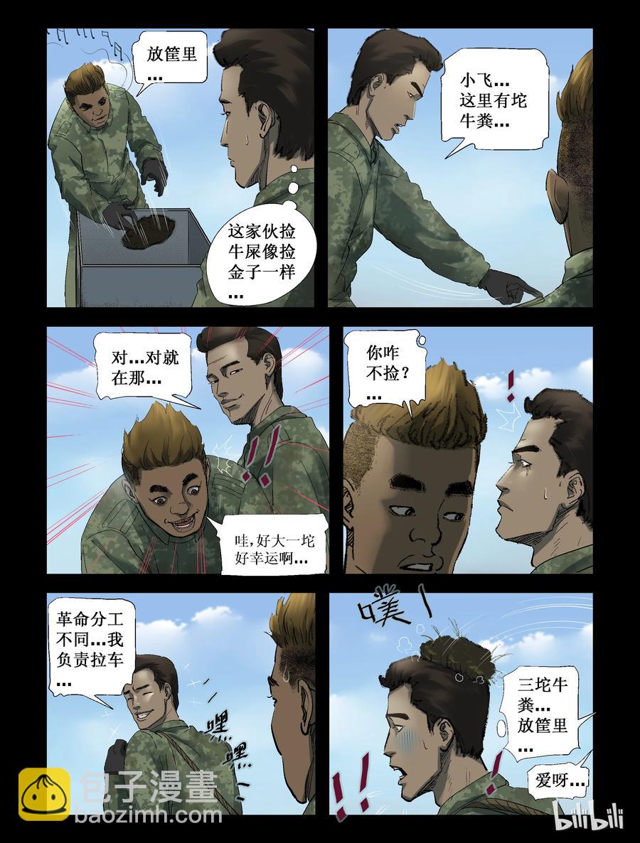 252 天西之旅-2-第251话