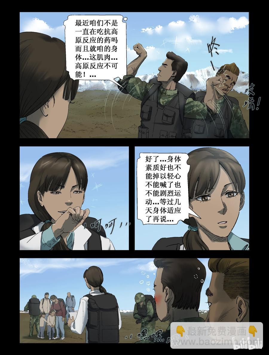 252 天西之旅-2-第251话