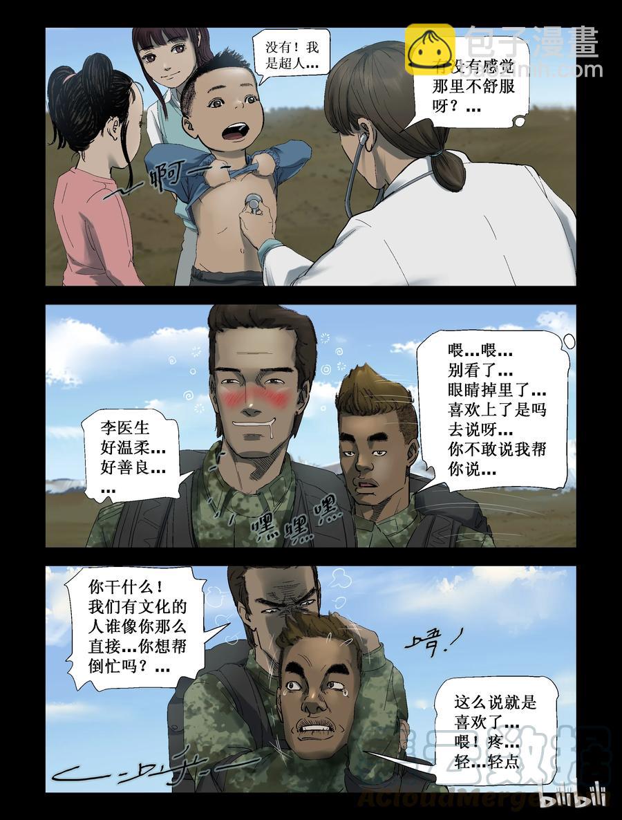 252 天西之旅-2-第251话
