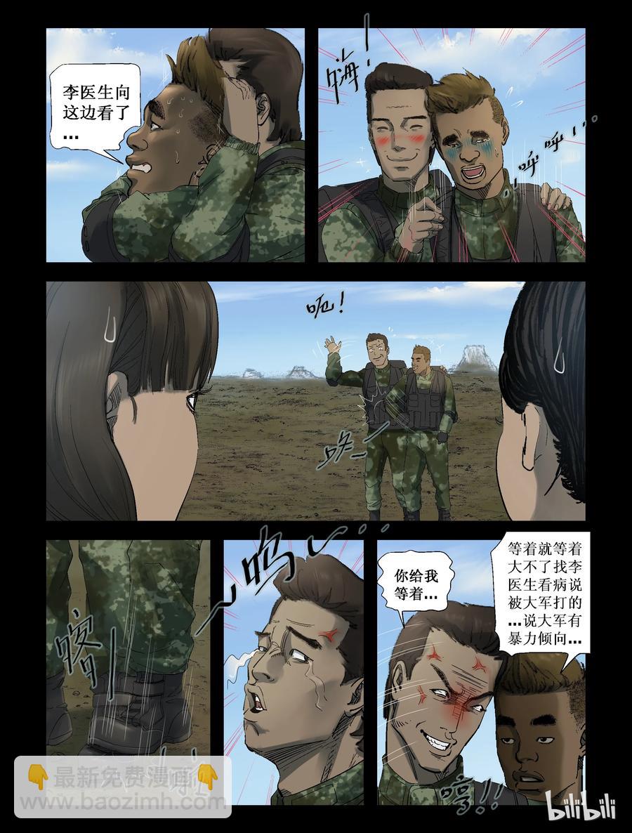 252 天西之旅-2-第251话