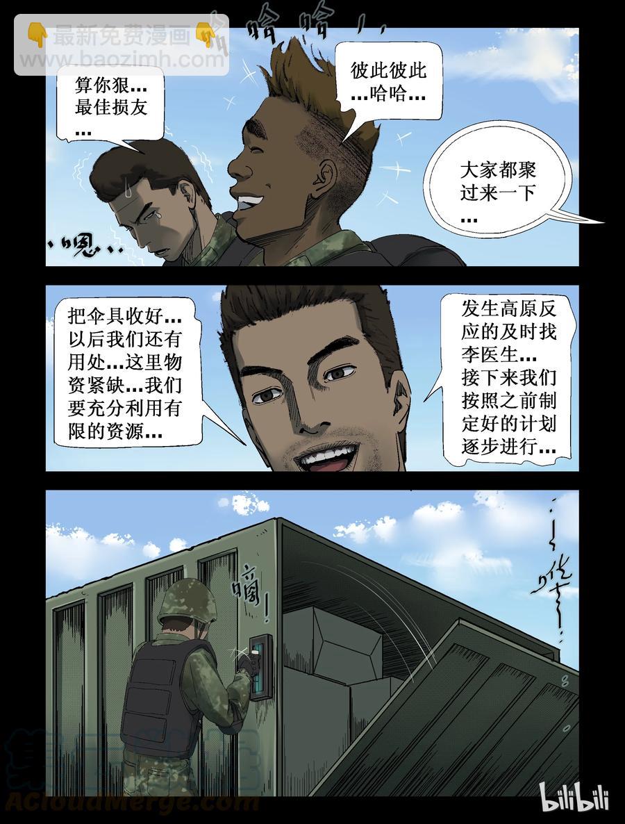 252 天西之旅-2-第251话