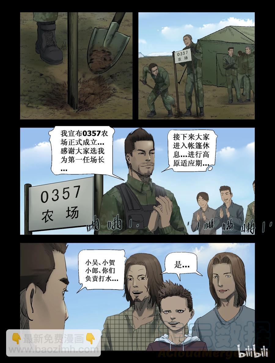 252 天西之旅-2-第251话