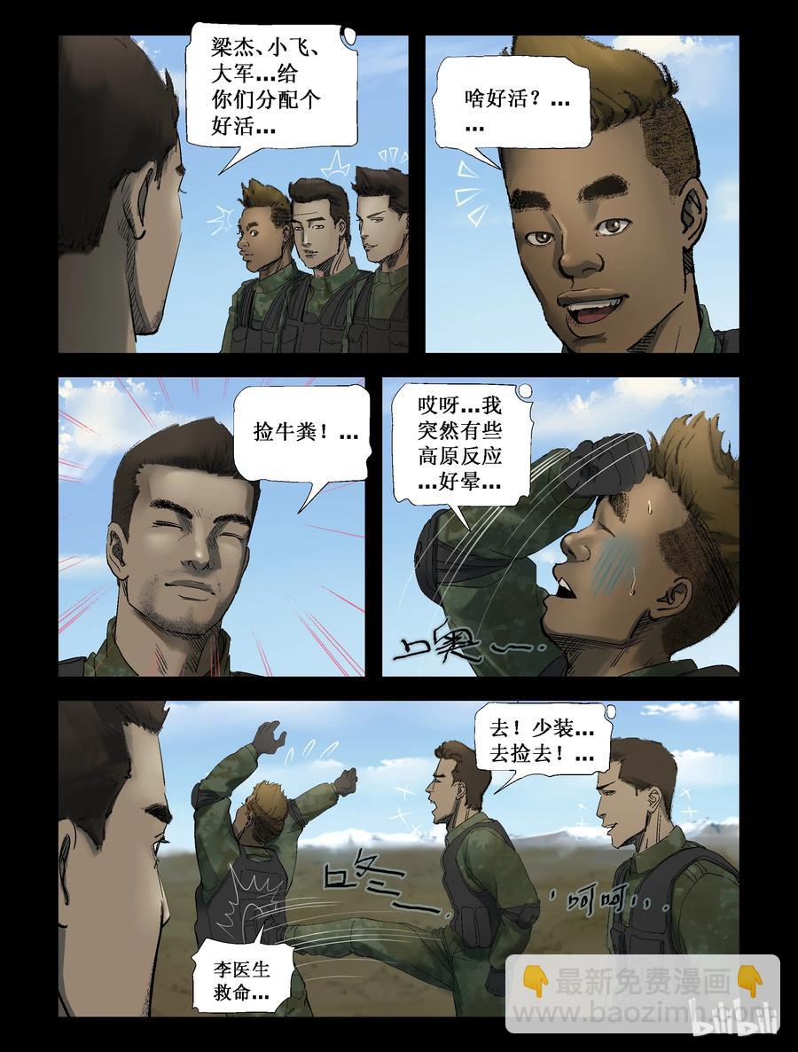 252 天西之旅-2-第251话