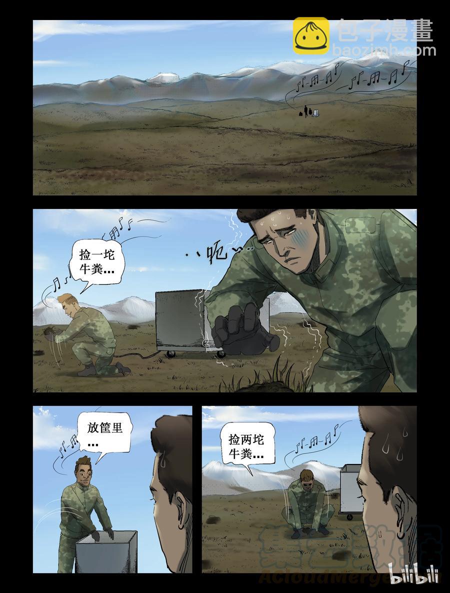 252 天西之旅-2-第251话