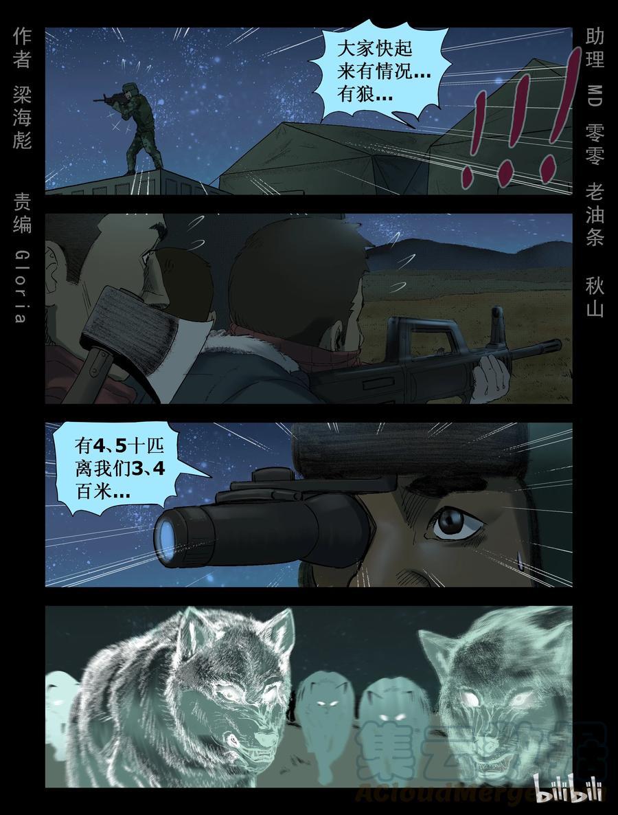 254 无人区的新生活-2-第253话