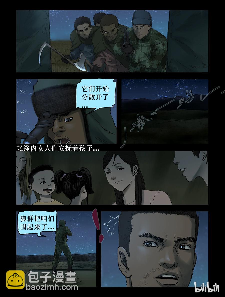 254 无人区的新生活-2-第253话