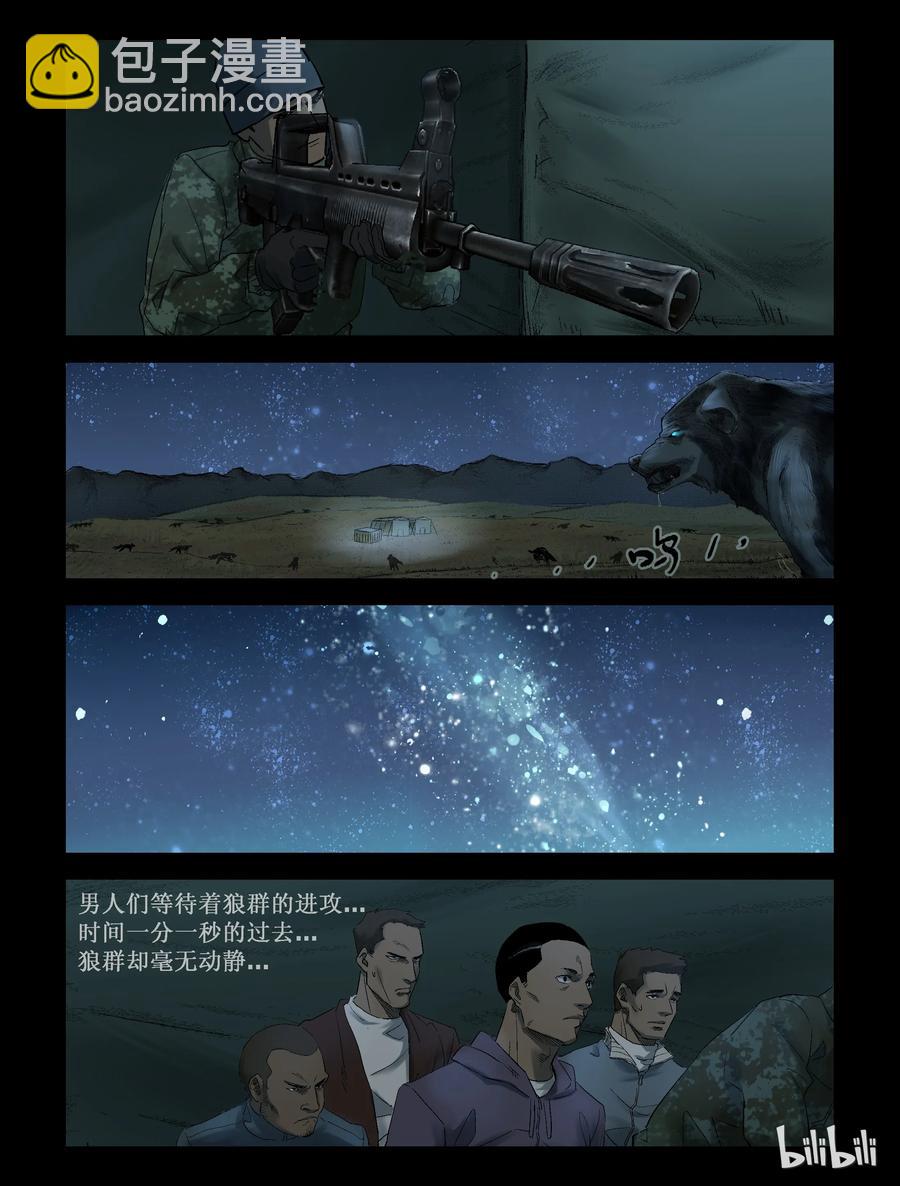 254 无人区的新生活-2-第253话