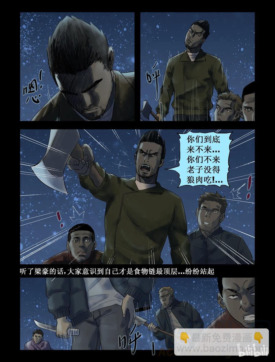 254 无人区的新生活-2-第253话