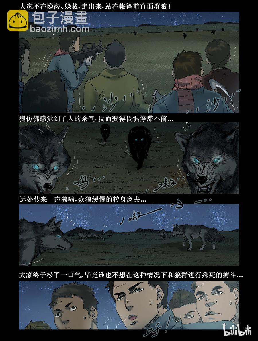 254 无人区的新生活-2-第253话