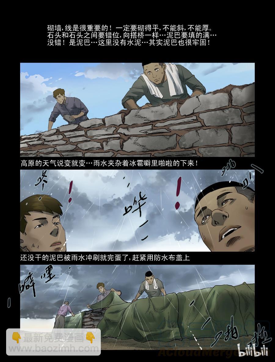 254 无人区的新生活-2-第253话
