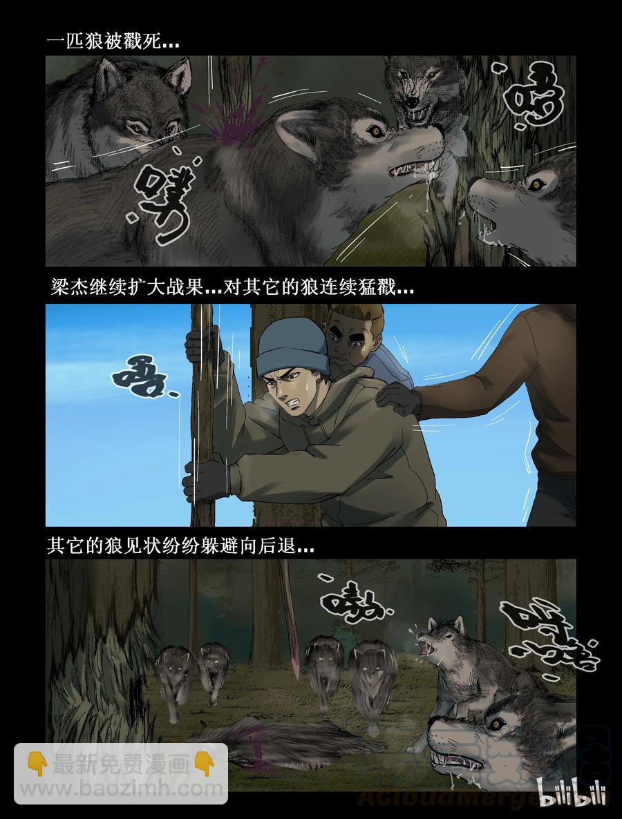 256 无人区的新生活-4-第255话