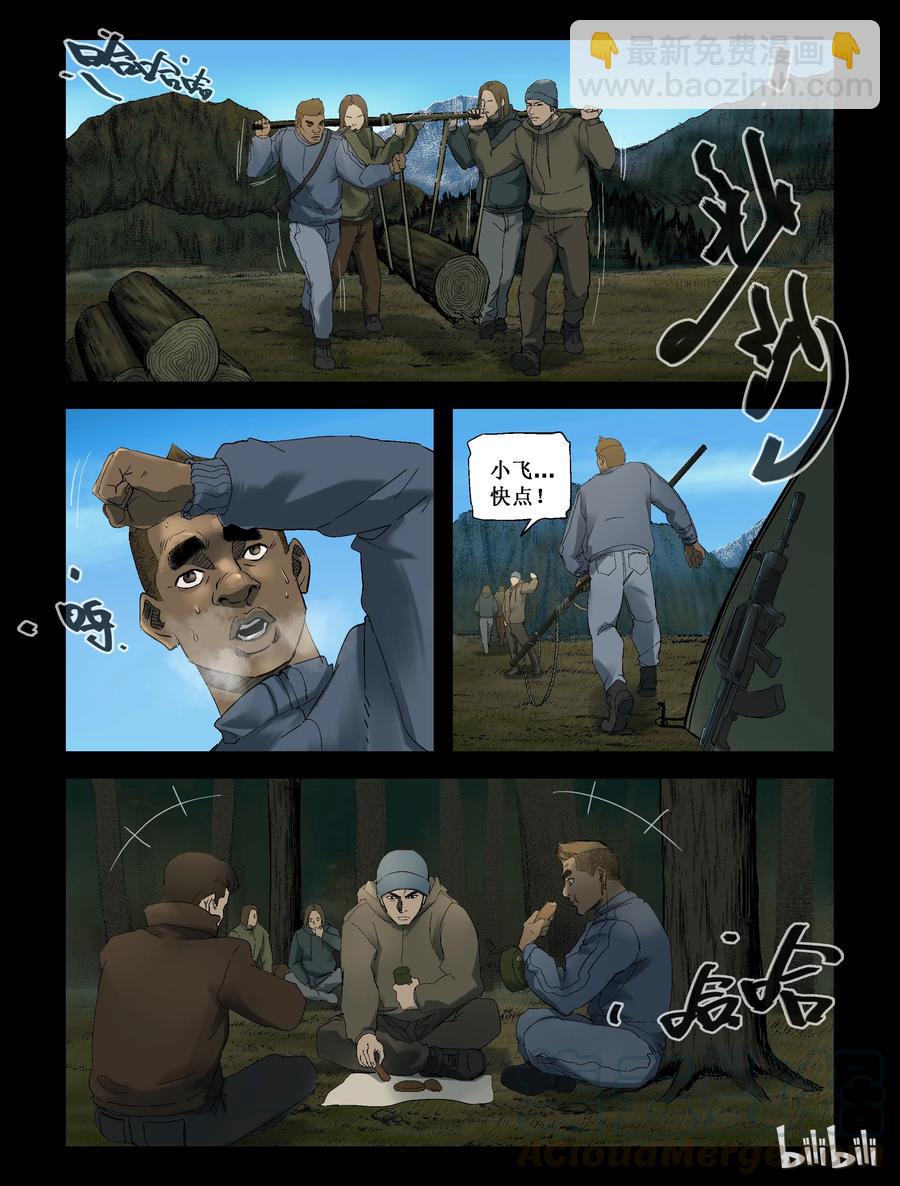 256 无人区的新生活-4-第255话